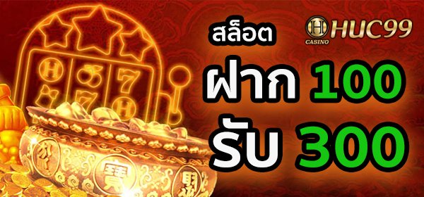 วิธีสมัครสมาชิก huc99 และเริ่มเล่นสล็อต เว็บตรง ได้ภายในไม่กี่นาที​